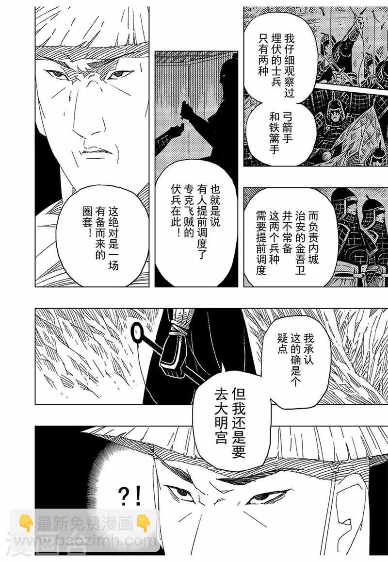 第12话2-第37话