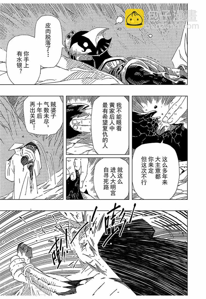 第12话2-第37话