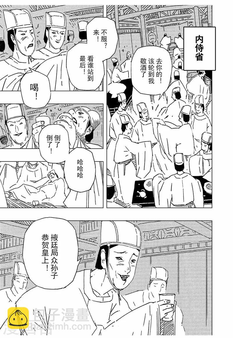 第12话4-第39话