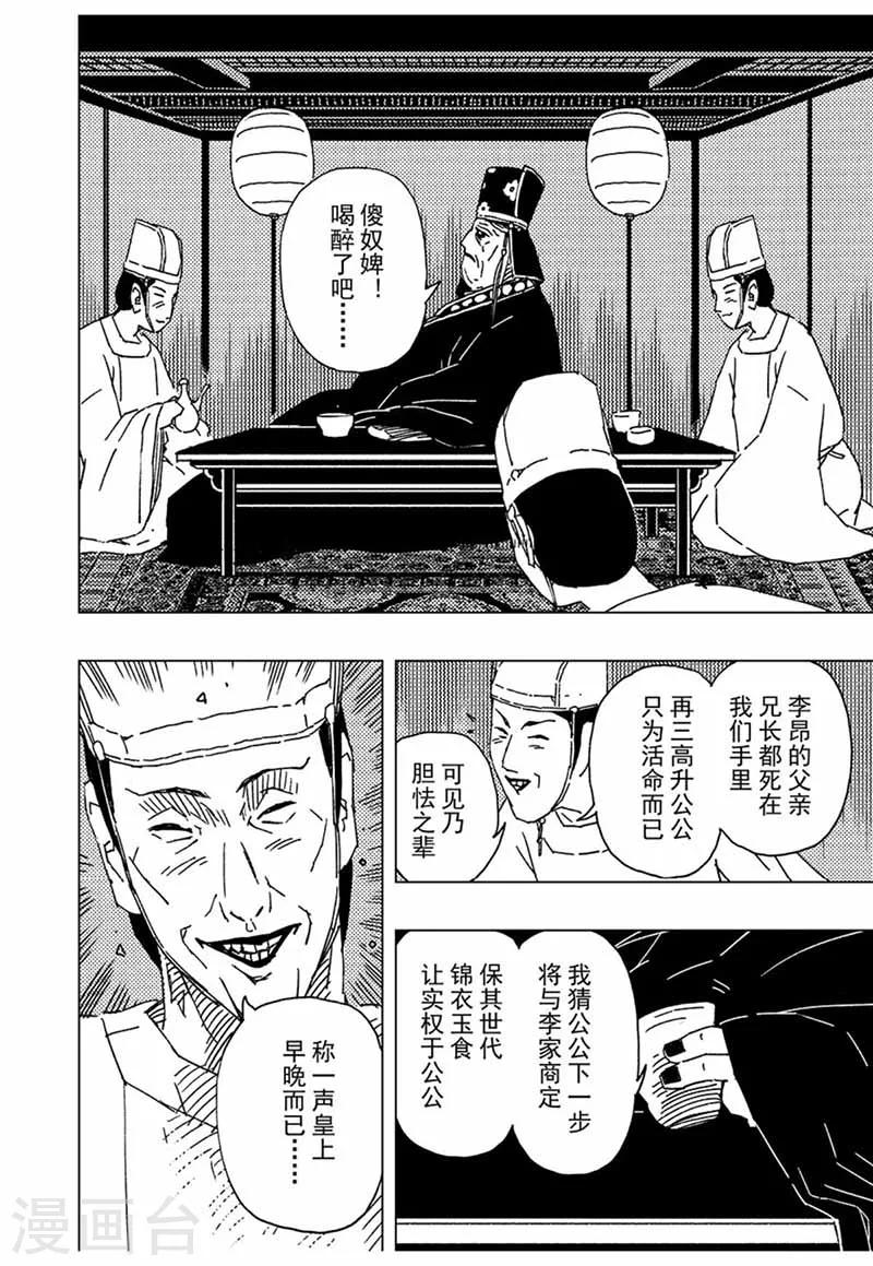 第12话4-第39话
