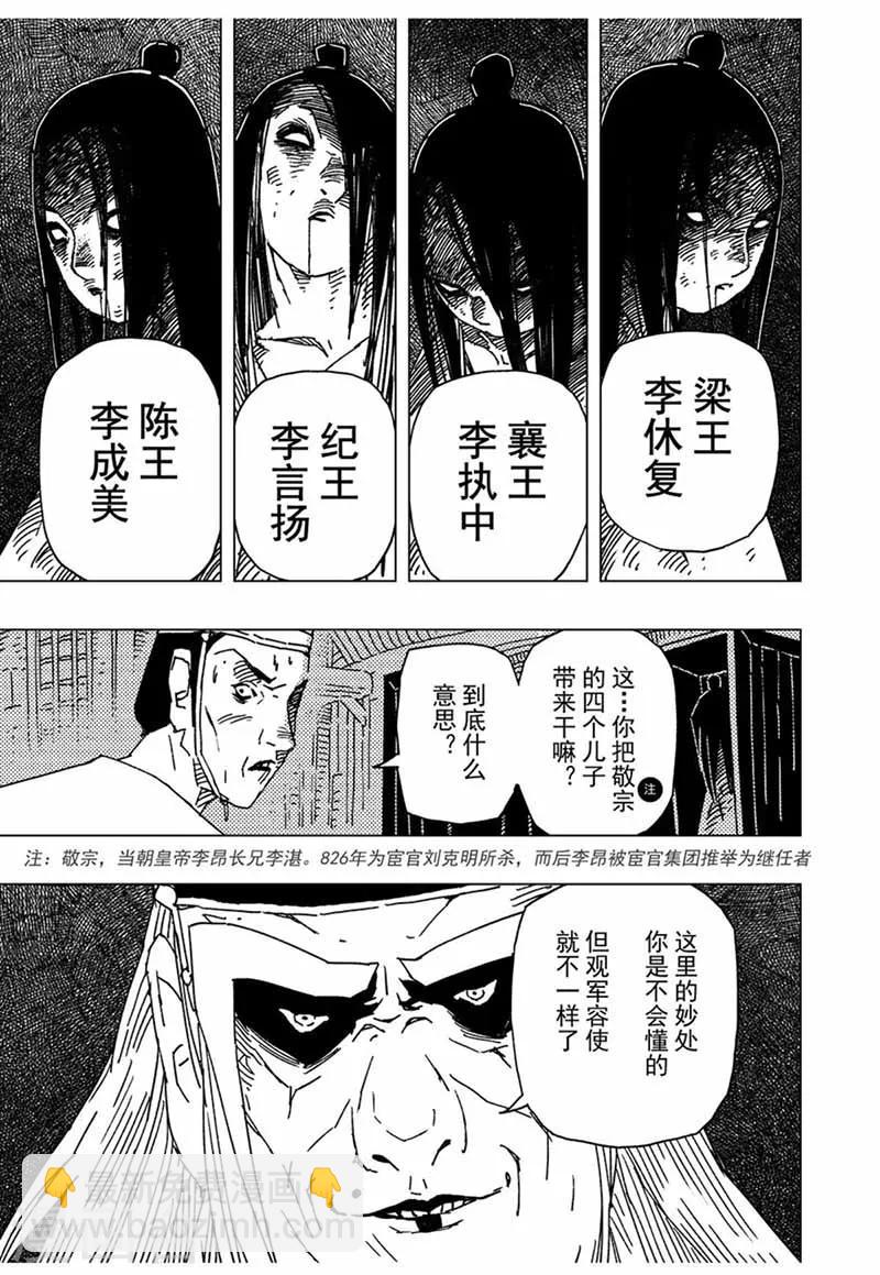 第12话4-第39话