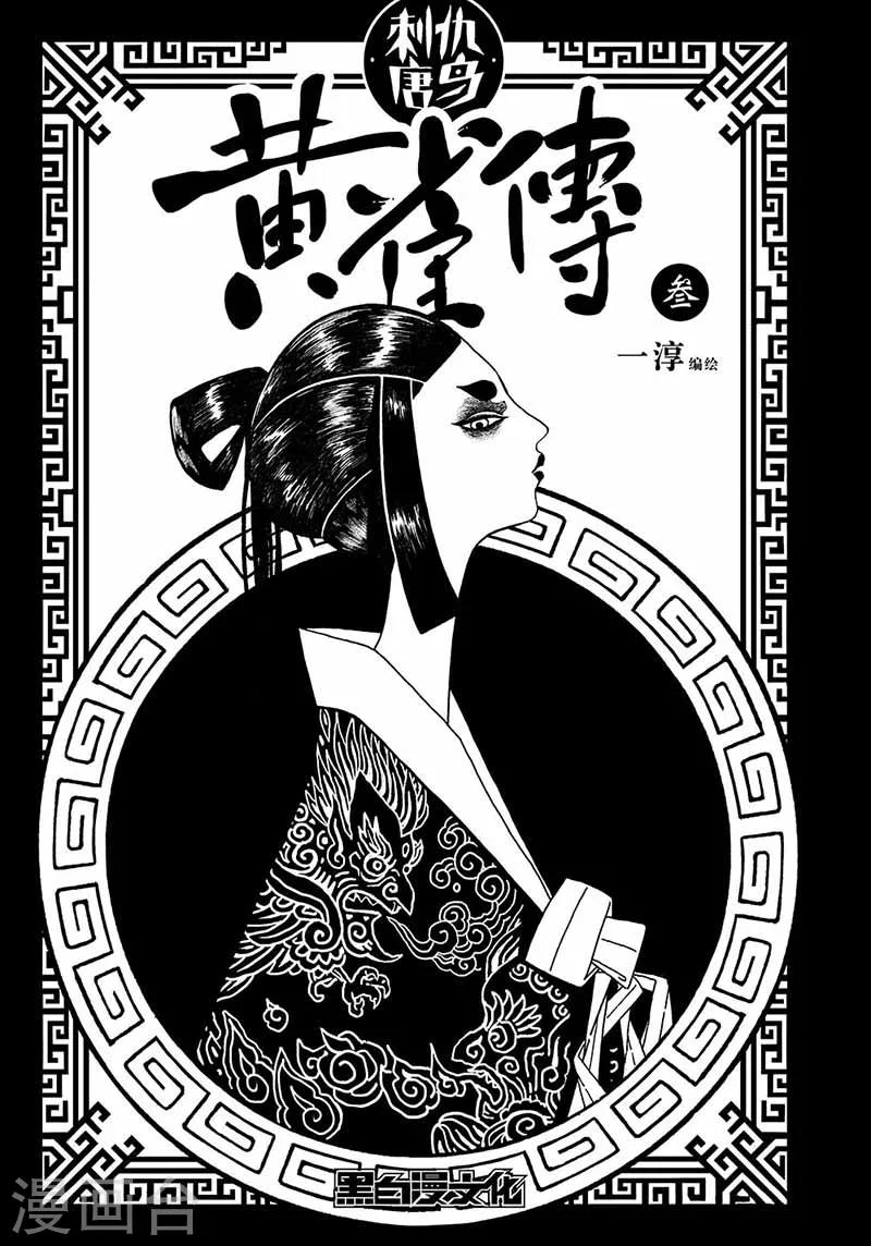 第3话2-第5话