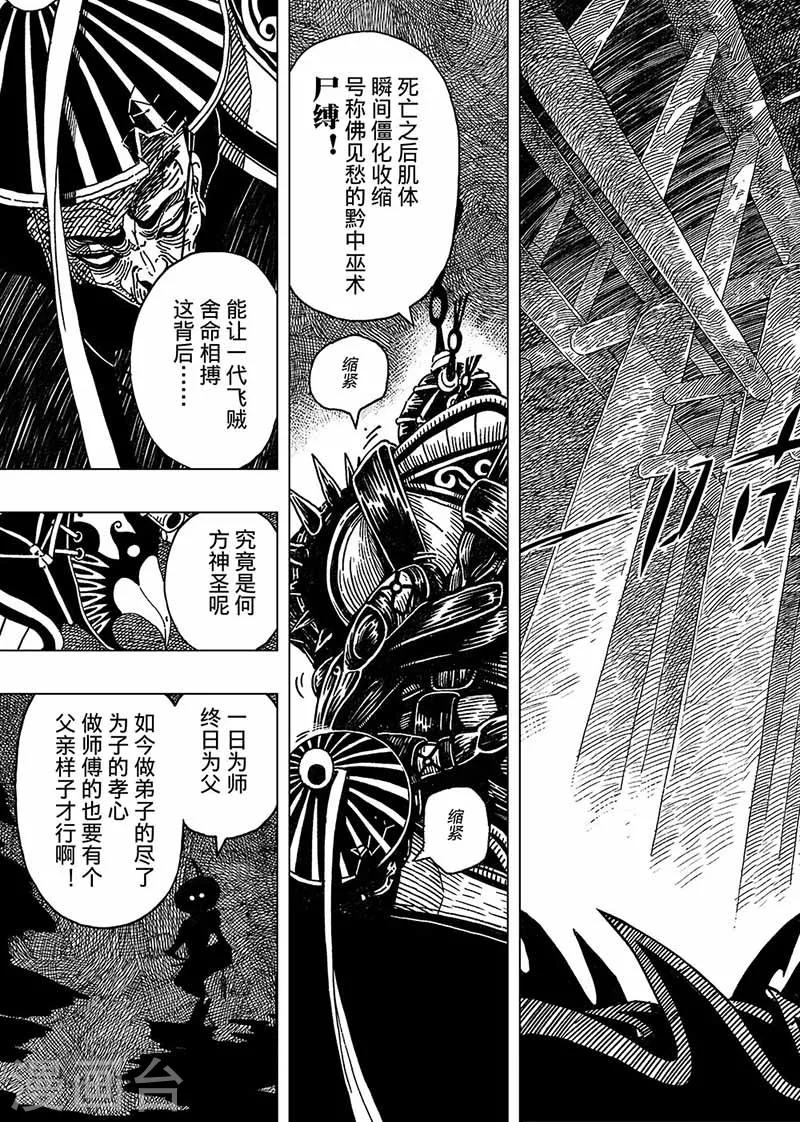第3话2-第5话