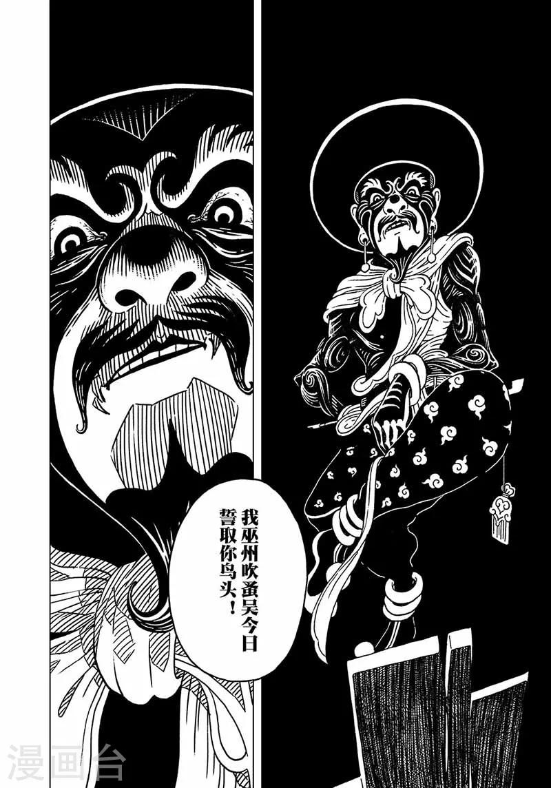 第3话2-第5话