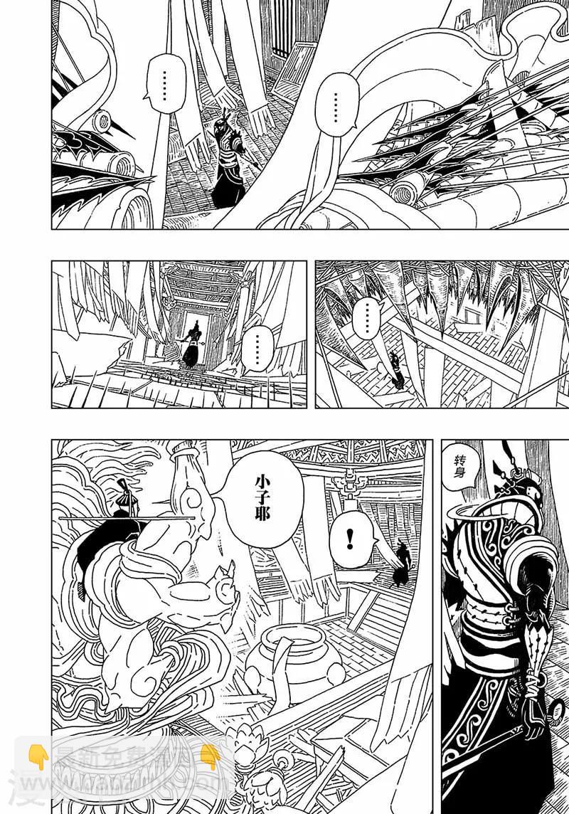 第3话2-第5话