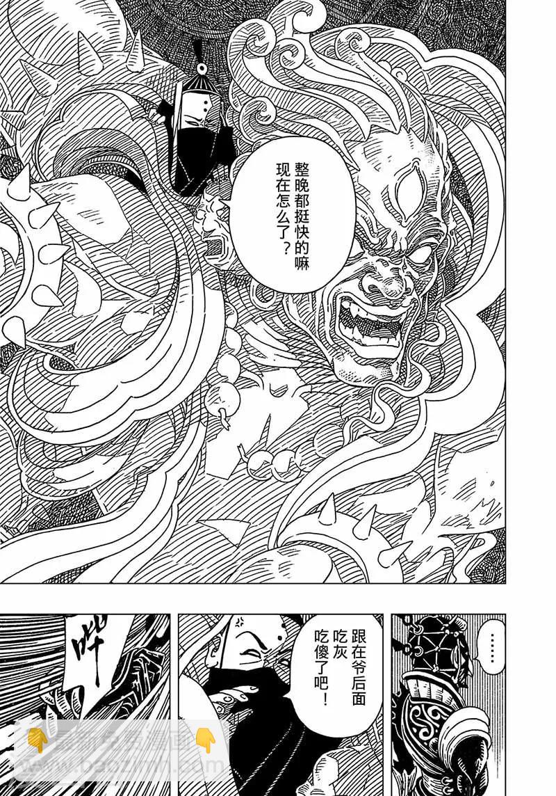 第3话2-第5话