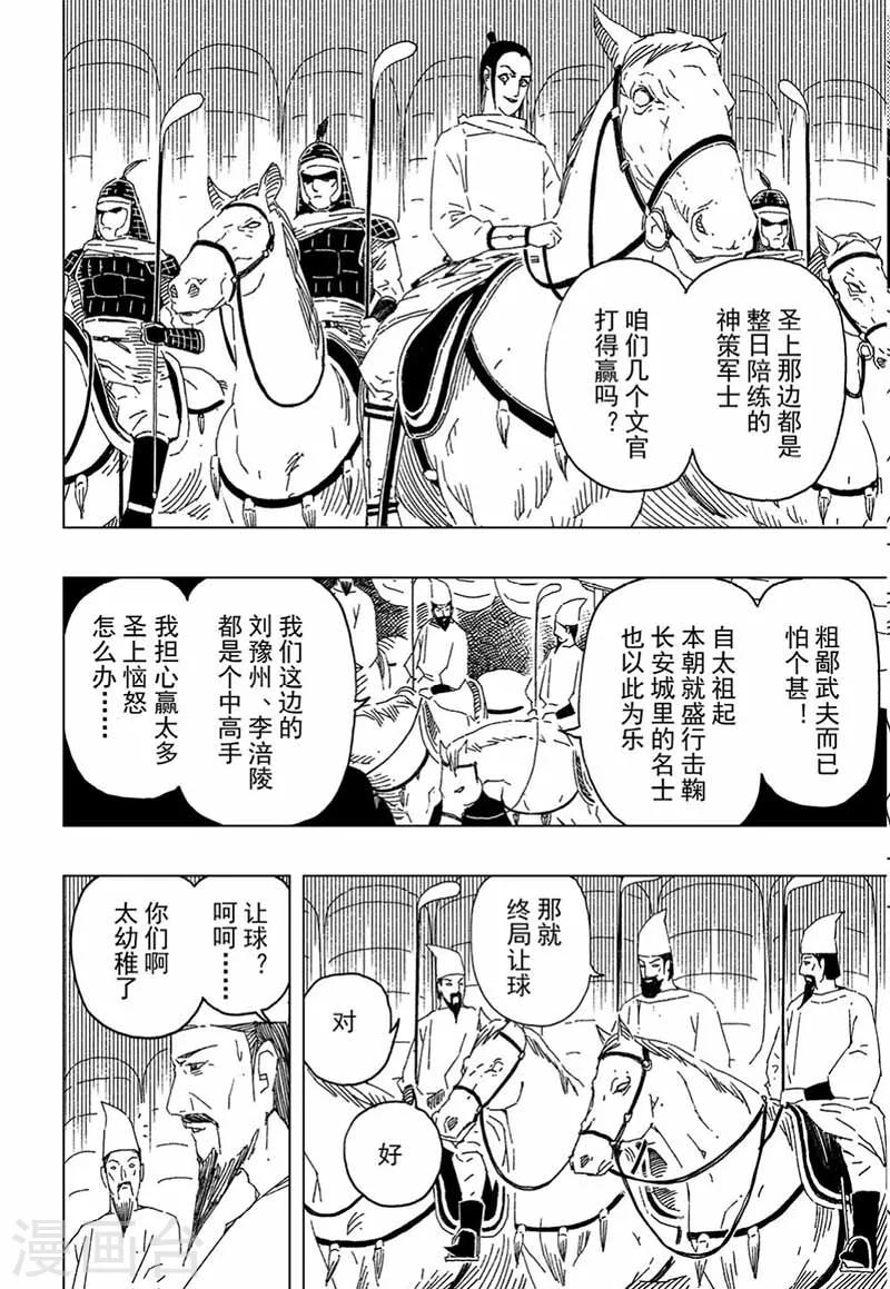 第13话2-第41话