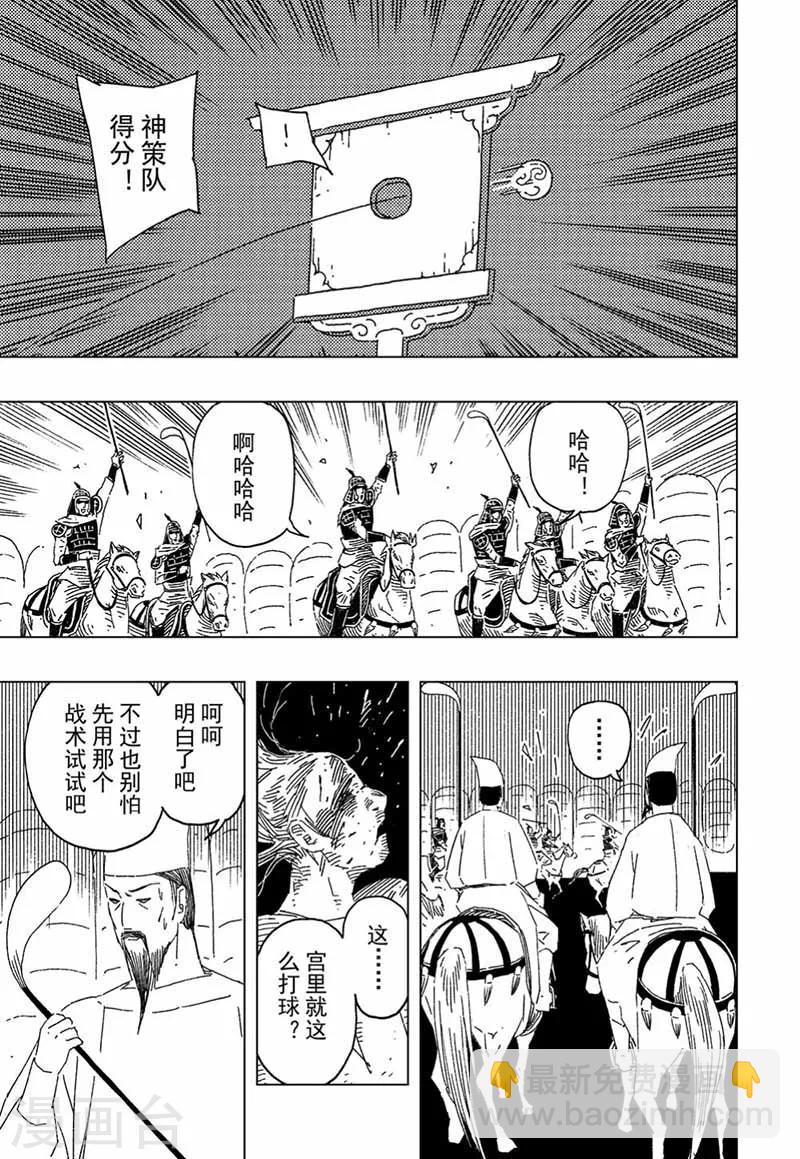 第13话2-第41话