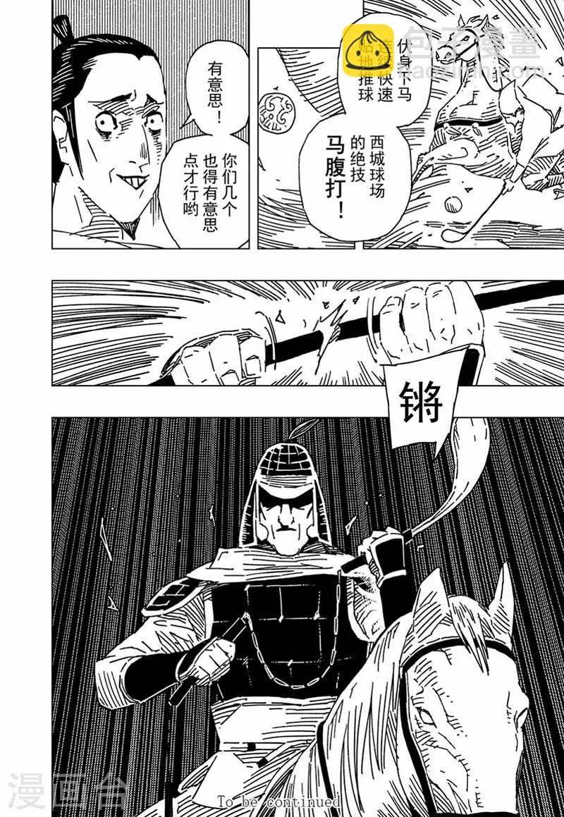 第13话2-第41话
