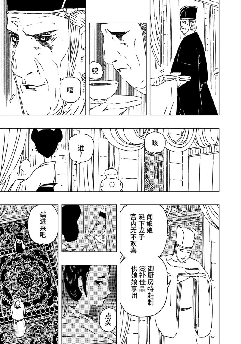 第13话4-第43话