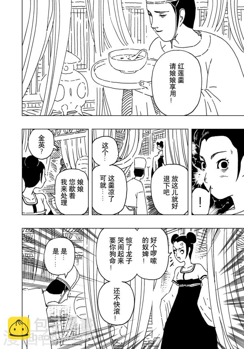 第13话4-第43话