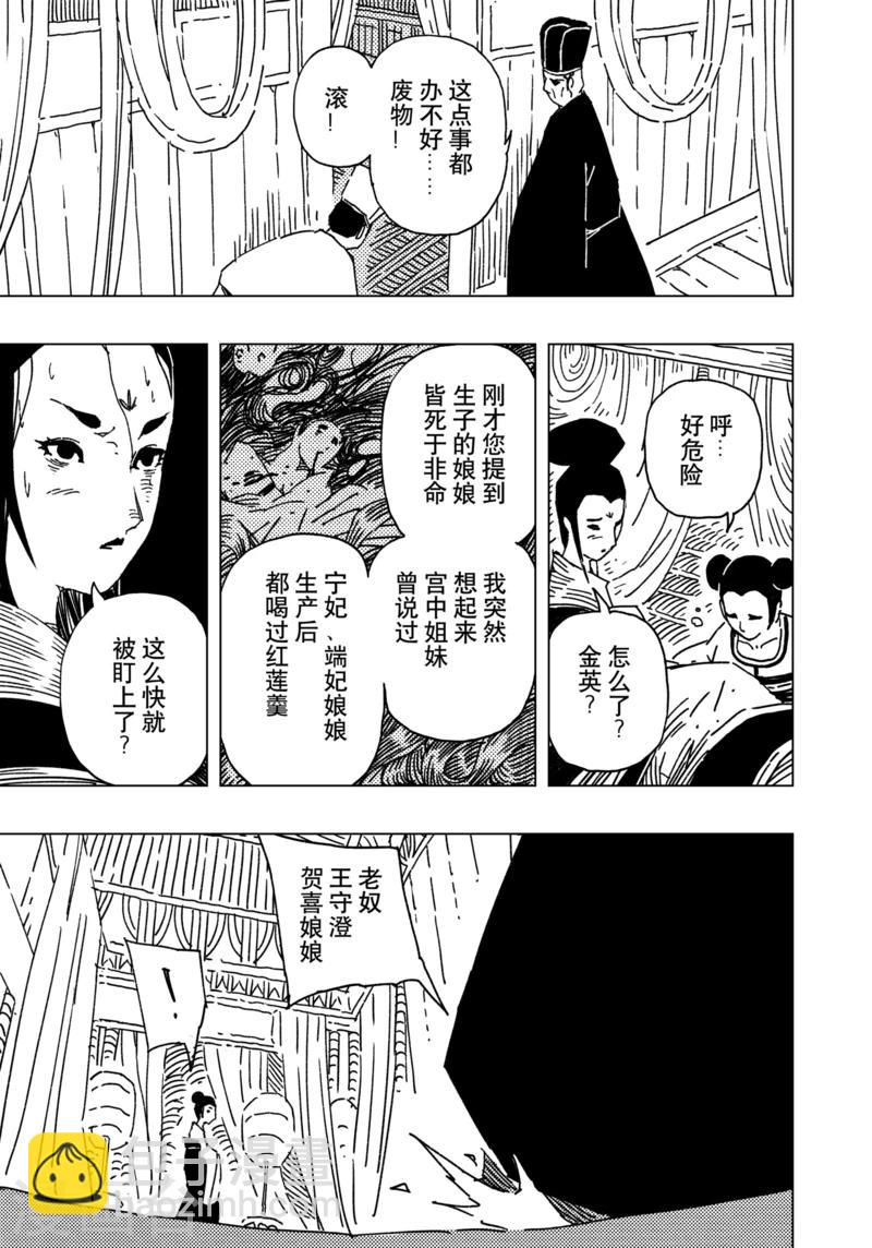 第13话4-第43话
