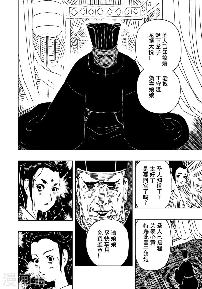 第13话4-第43话