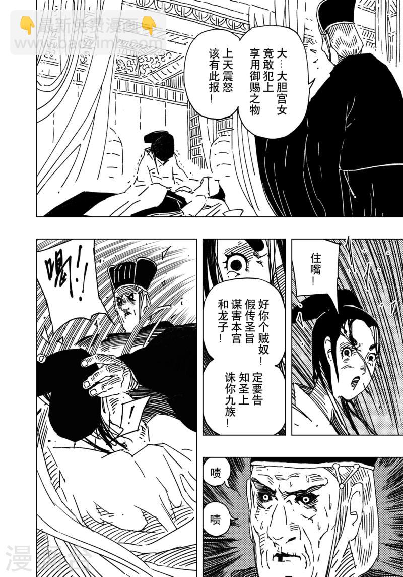 第13话4-第43话