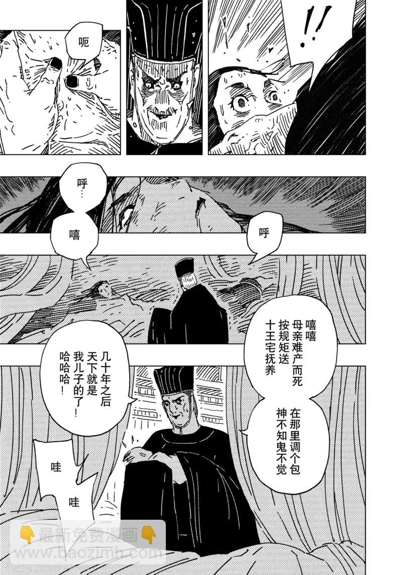 第13话4-第43话