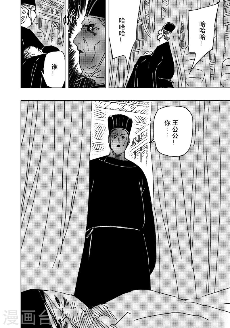 第13话4-第43话