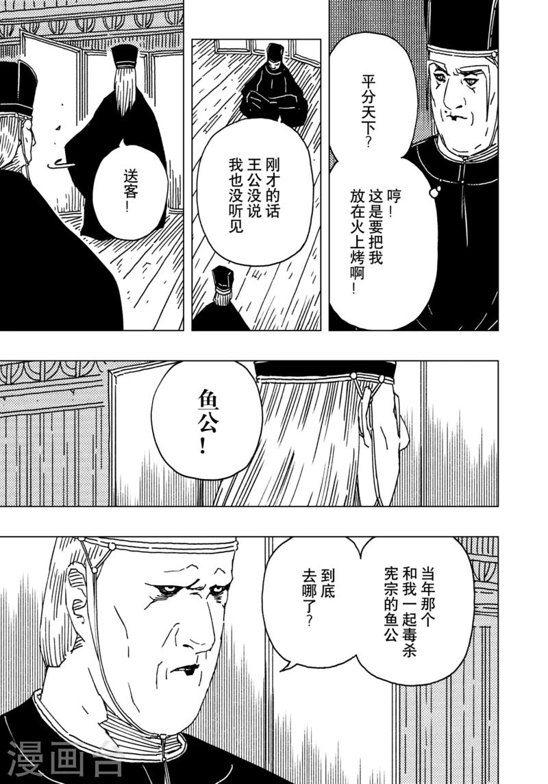 第14话2-第45话