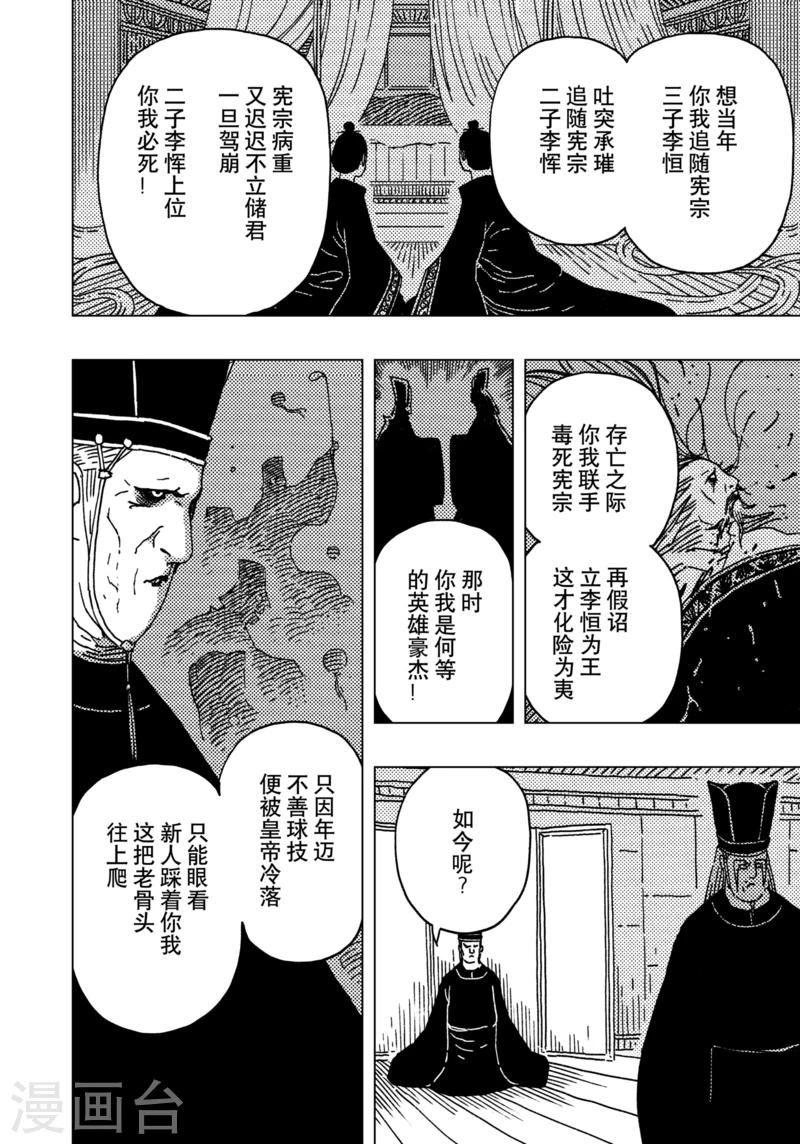 第14话2-第45话