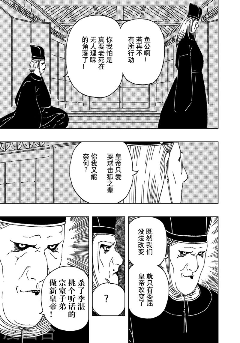 第14话2-第45话