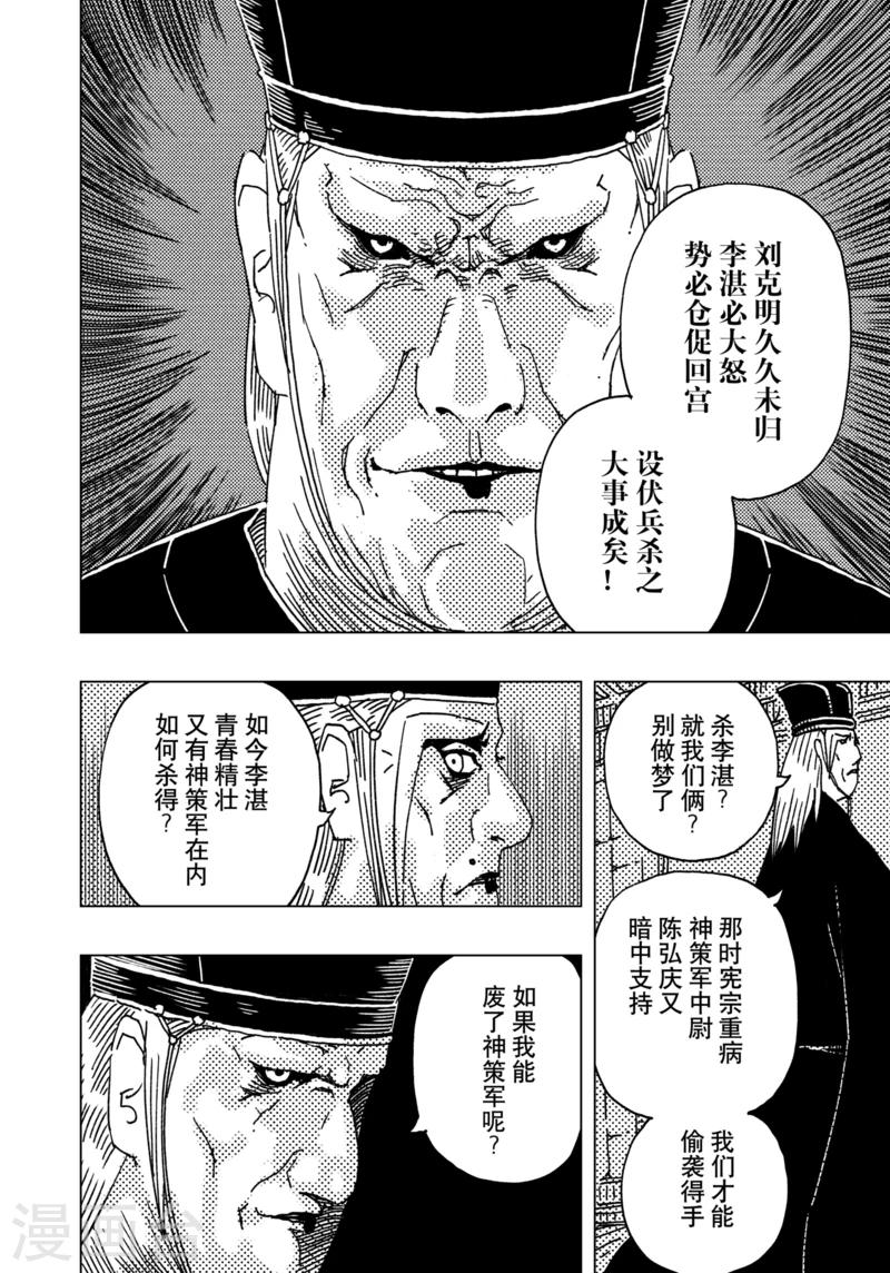 第14话2-第45话