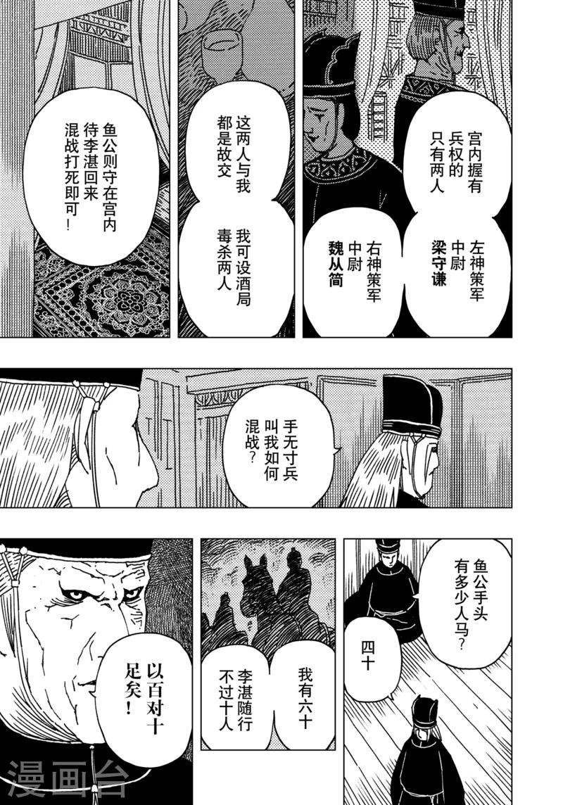 第14话2-第45话