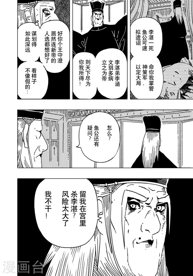 第14话2-第45话