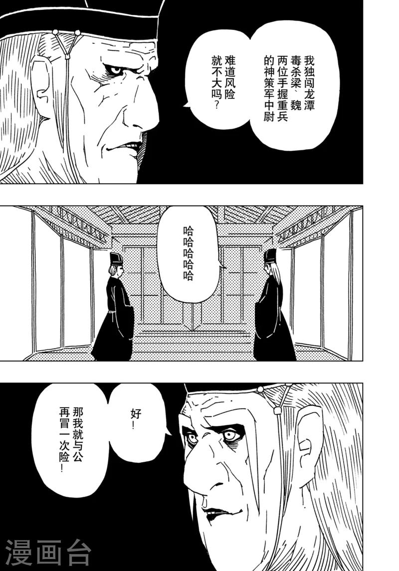 第14话2-第45话