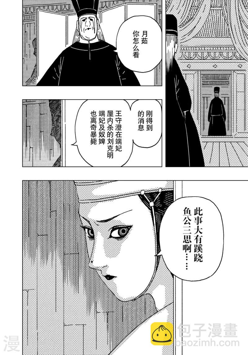 第14话2-第45话