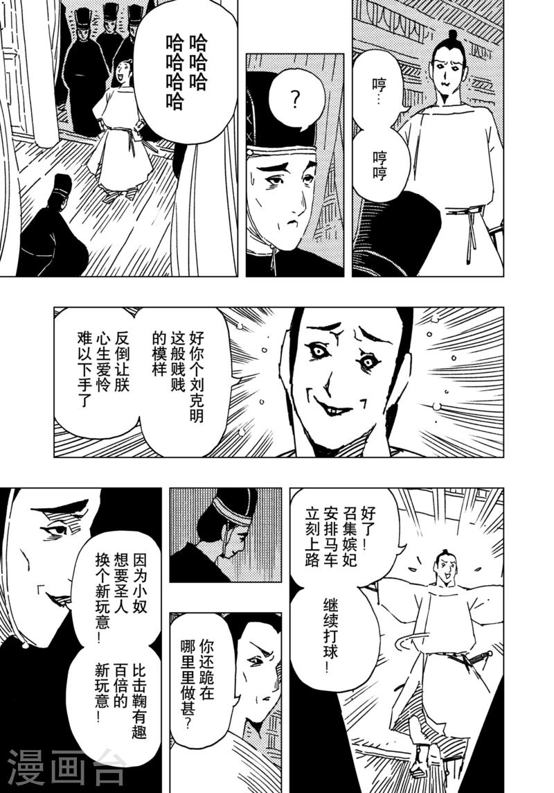 第14话4-第47话