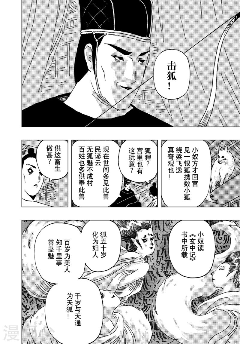第14话4-第47话