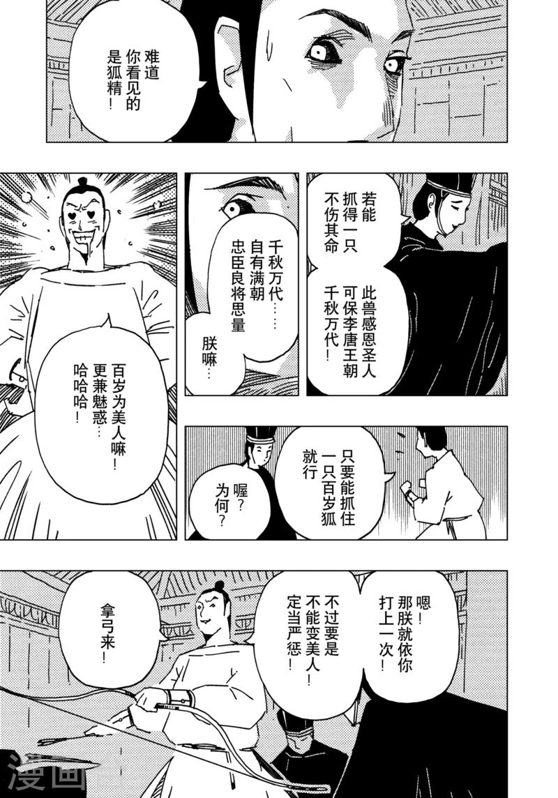 第14话4-第47话