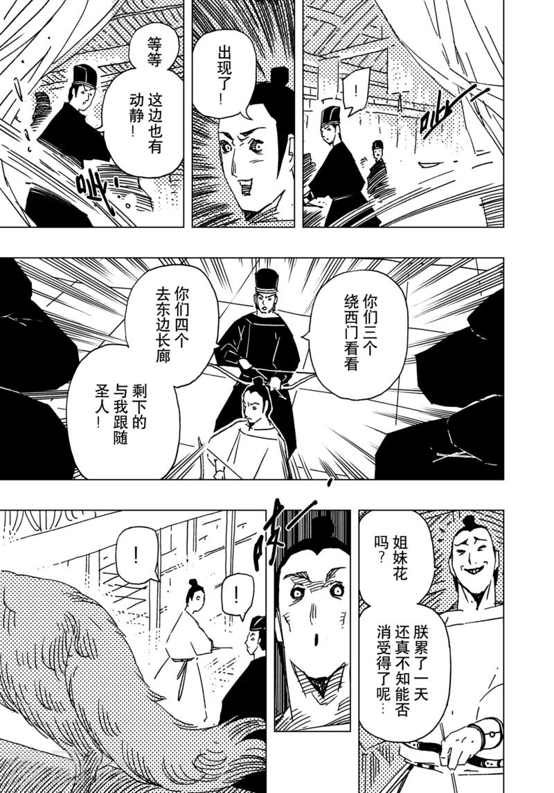 第14话4-第47话