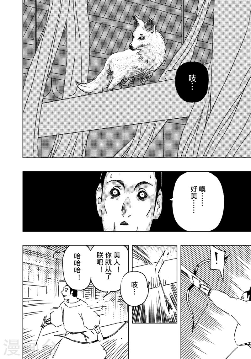 第14话4-第47话