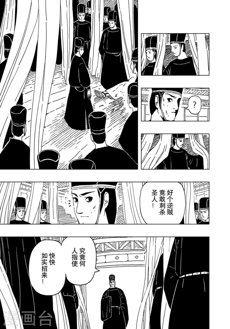 第15话2-第49话