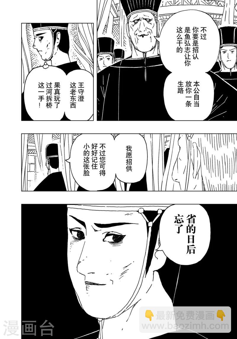第15话2-第49话