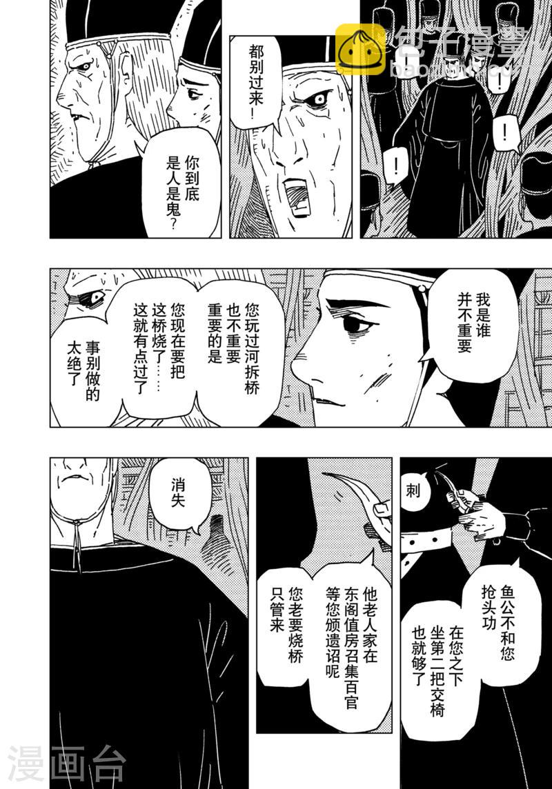 第15话2-第49话
