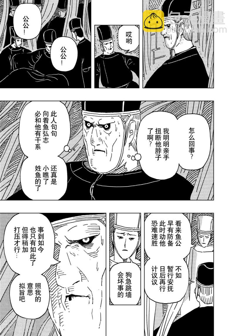 第15话2-第49话