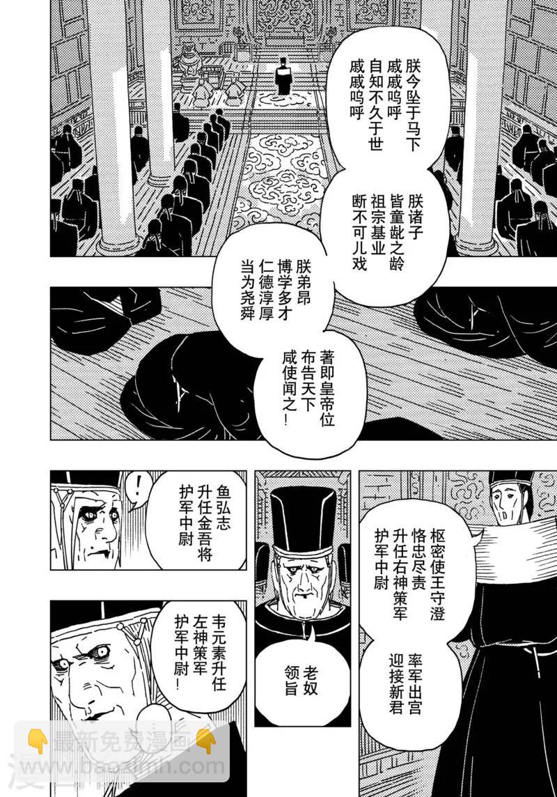 第15话2-第49话