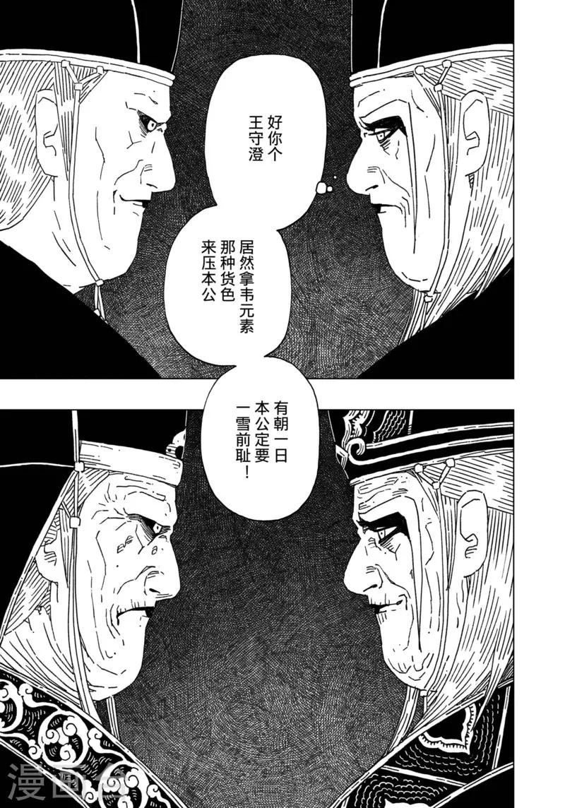 第15话2-第49话