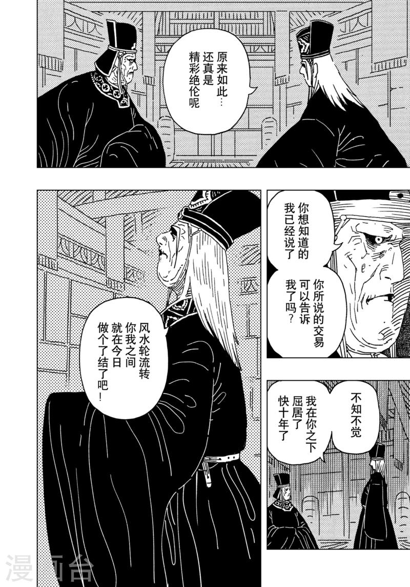 第15话2-第49话