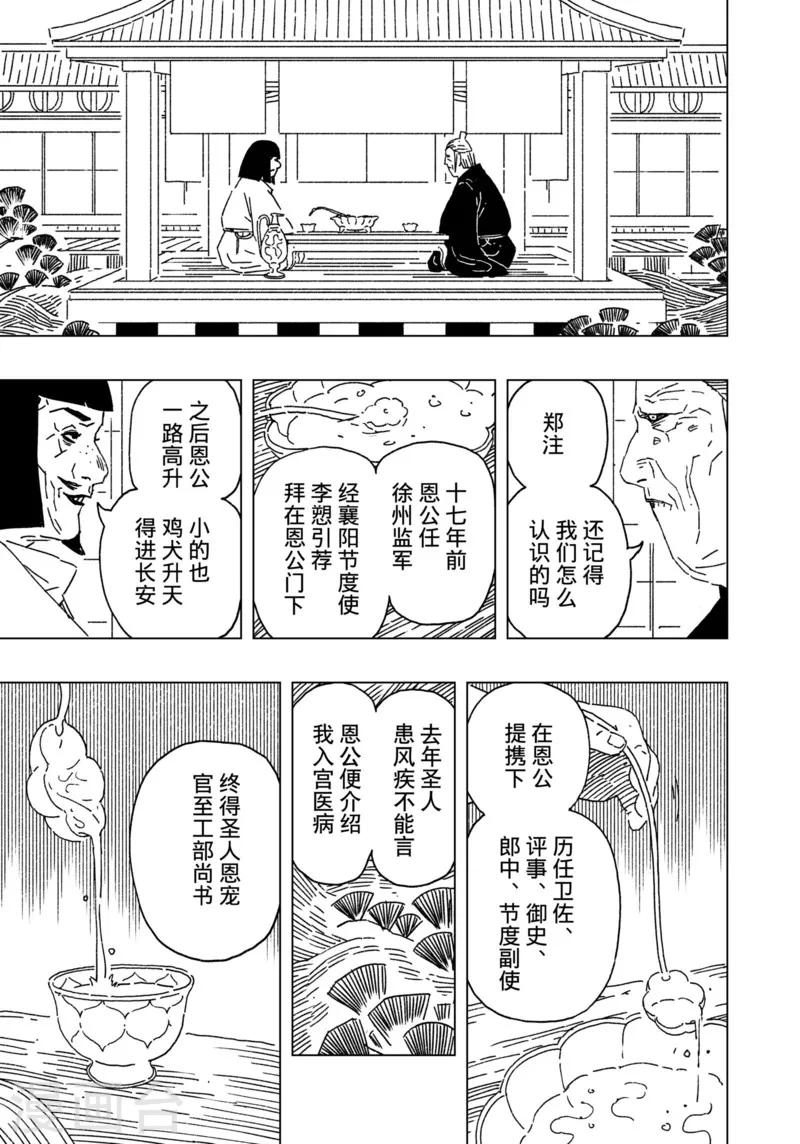 第15话4-第51话