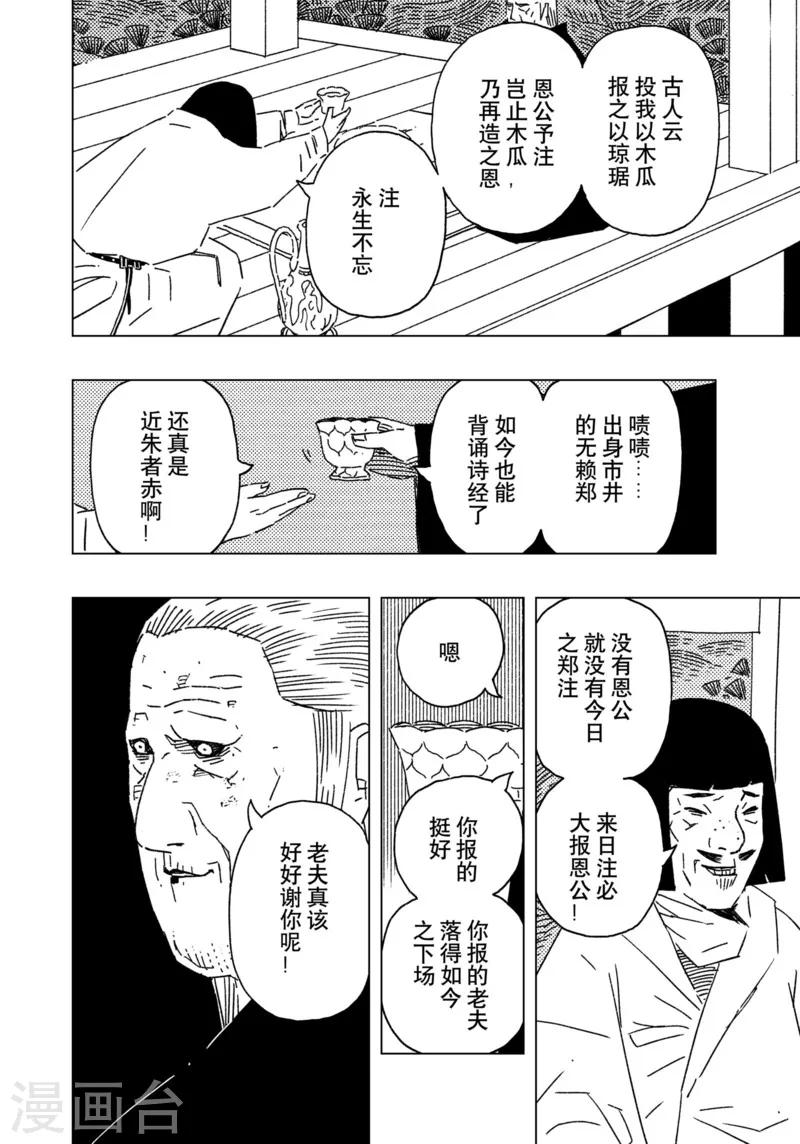 第15话4-第51话