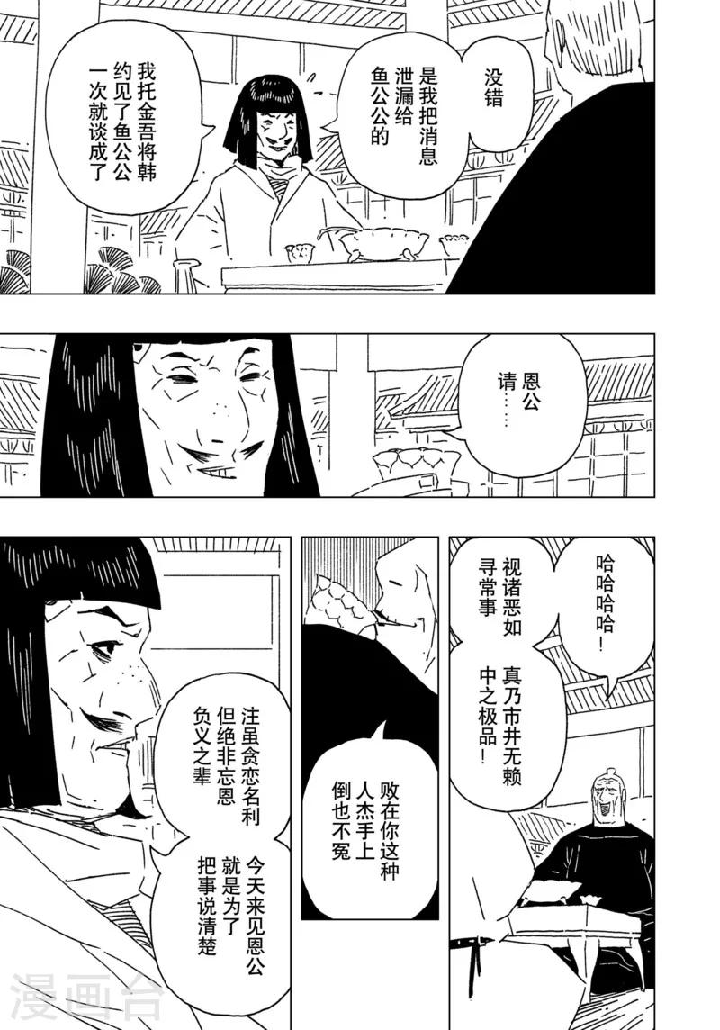 第15话4-第51话