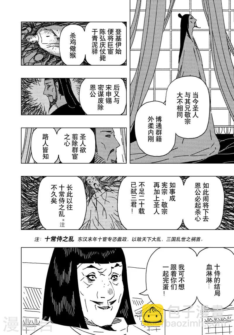 第15话4-第51话
