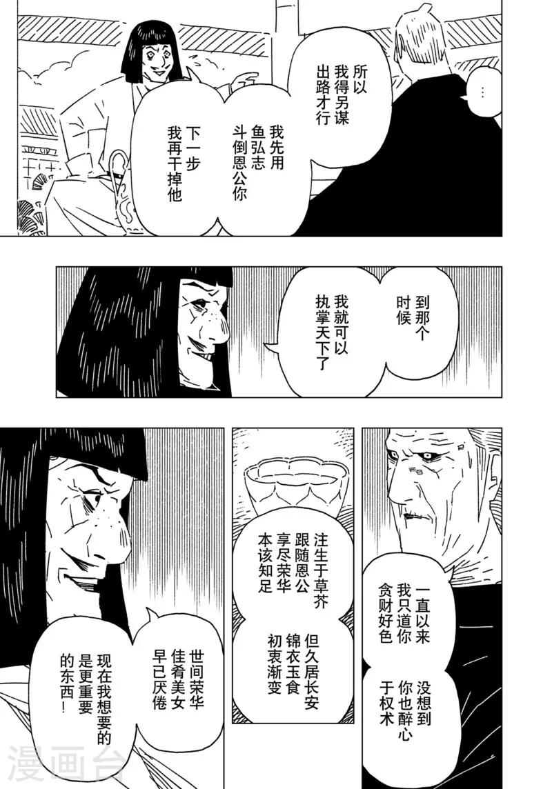 第15话4-第51话