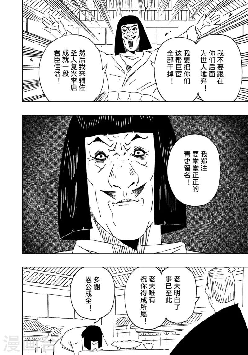 第15话4-第51话