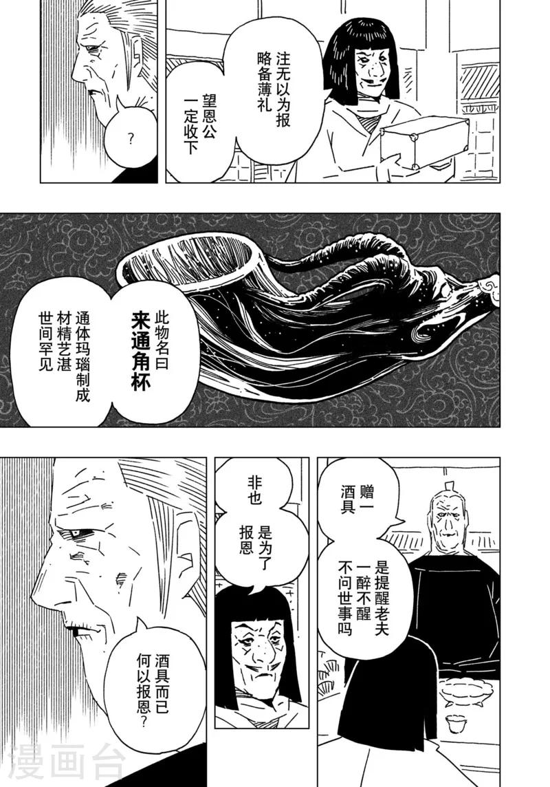 第15话4-第51话