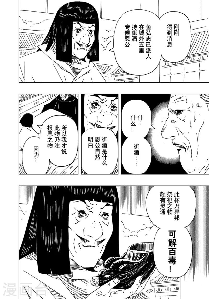 第15话4-第51话