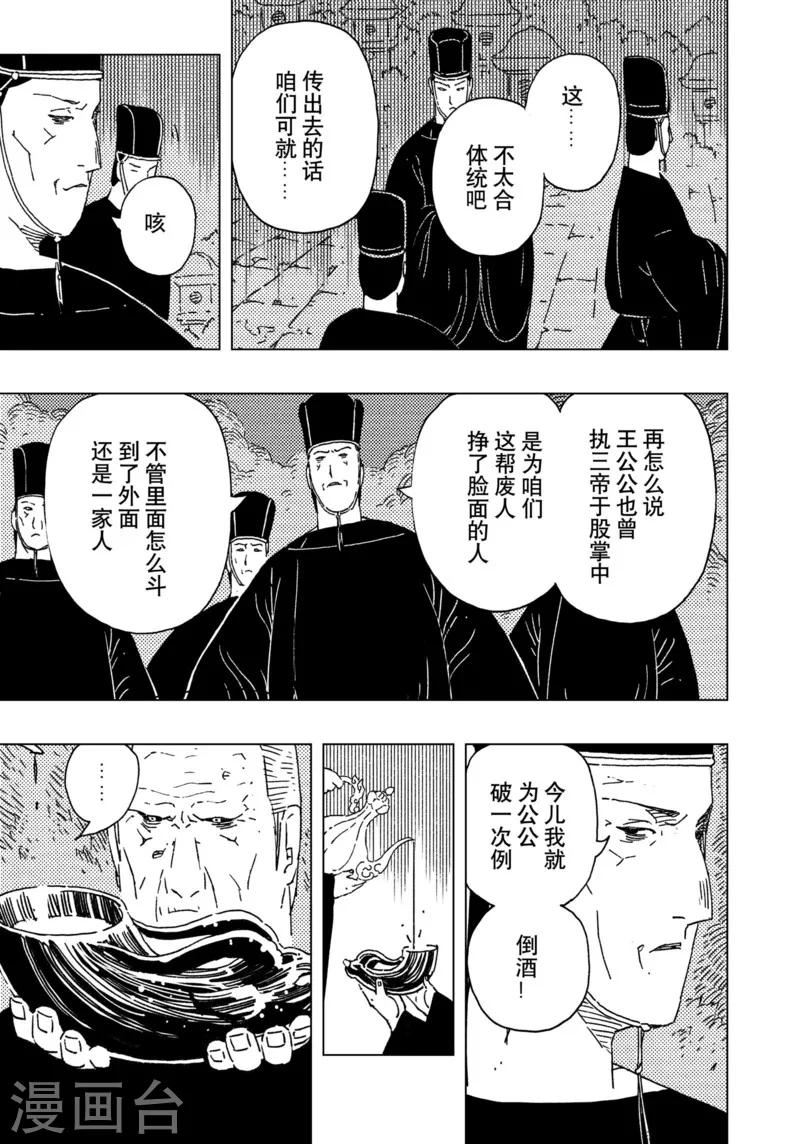 第16话2-第53话