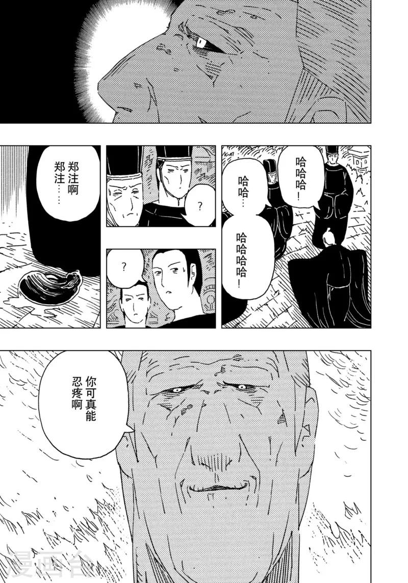 第16话2-第53话
